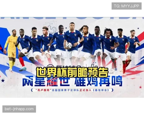 法国队世界杯备战进程加速，中场新锐竞争为阵容带来更多选择空间
